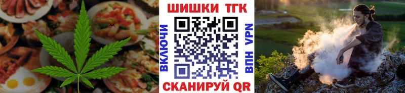 Печенье с ТГК конопля  Купить закладки  Магадан 