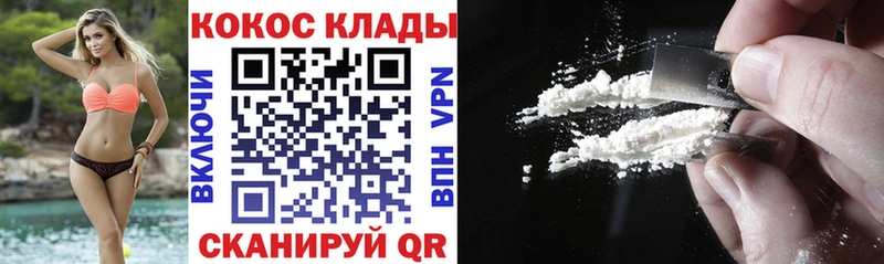 Cocaine Колумбийский  Купить закладки  Магадан 