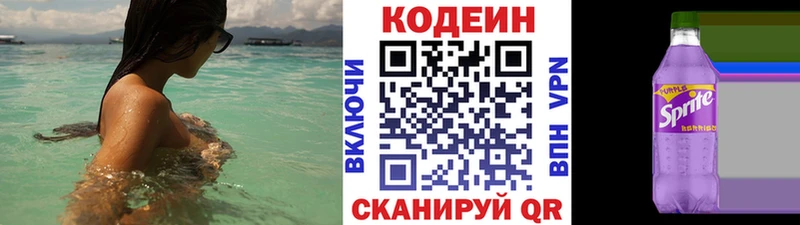 Купить  Магадан  Кодеиновый сироп Lean напиток Lean (лин) 