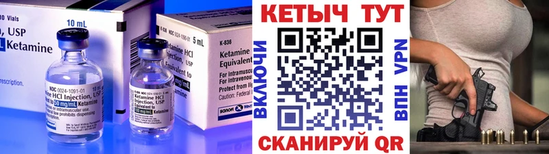 Купить  Магадан  Кетамин VHQ 