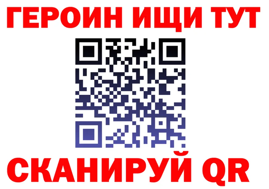 Героин VHQ ТОР площадка гидра Магадан