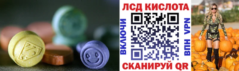 ЛСД экстази кислота  Купить  Магадан 