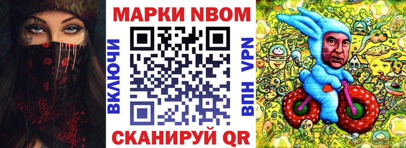 Купить где  Магадан  Марки NBOMe 1,8мг 